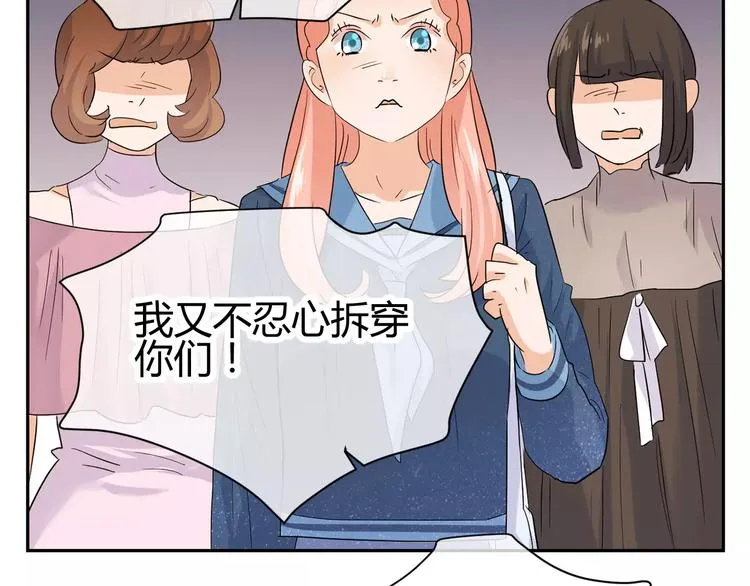 第14话 初恋的酸涩 第69页