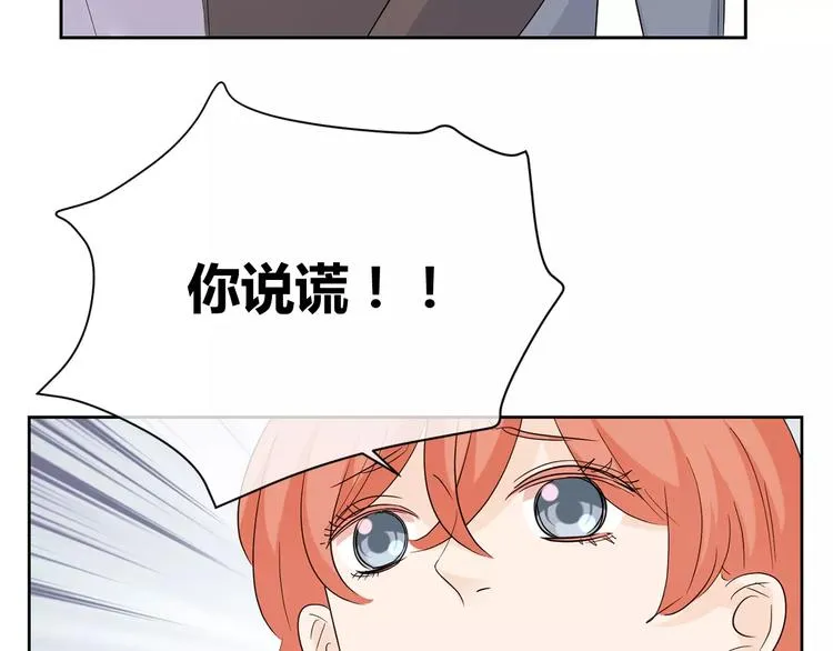 第14话 初恋的酸涩 第73页