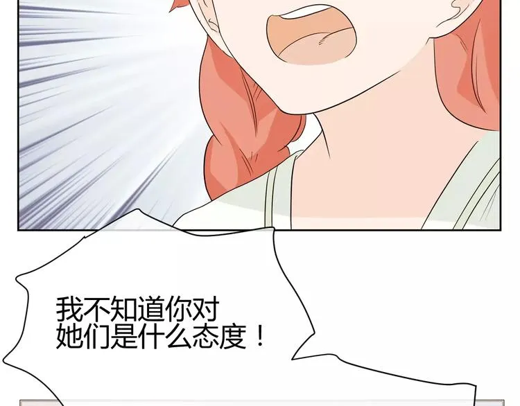 第14话 初恋的酸涩 第74页
