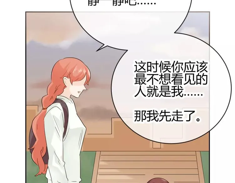 第14话 初恋的酸涩 第125页
