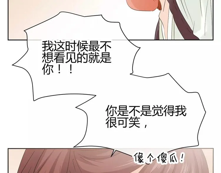 第14话 初恋的酸涩 第132页