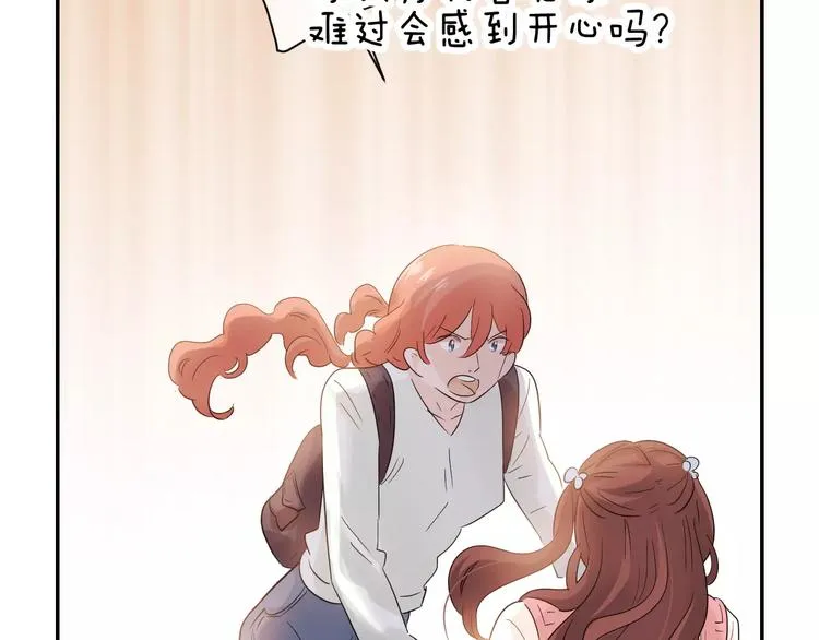 第14话 初恋的酸涩 第136页