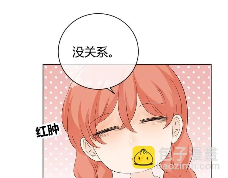 第14话 初恋的酸涩 第168页