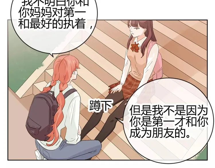 第14话 初恋的酸涩 第194页