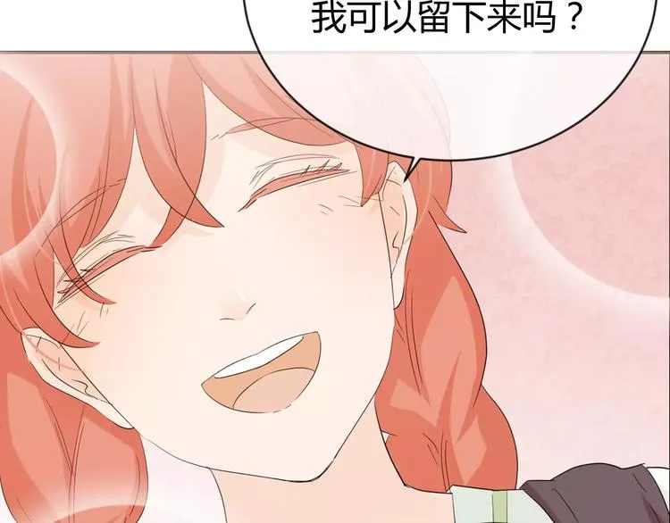 第14话 初恋的酸涩 第204页