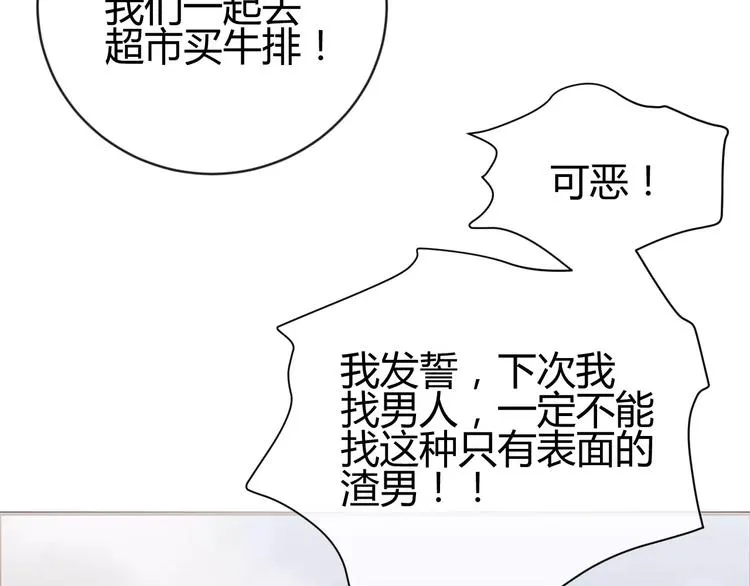 第14话 初恋的酸涩 第206页