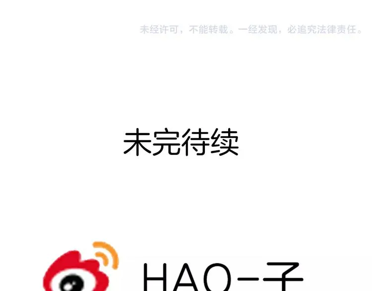 第14话 初恋的酸涩 第209页