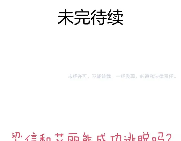 第19话 为什么要帮我 第107页