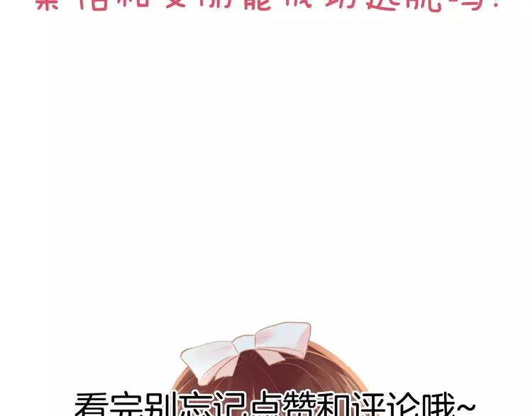 第19话 为什么要帮我 第108页