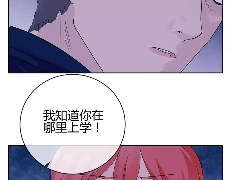 第18话 你甩不掉我的 第69页