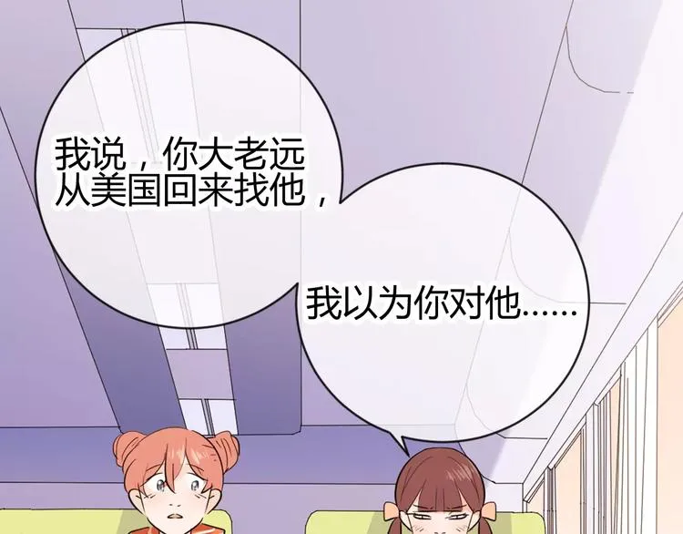 第21话 你一点都没变 第32页