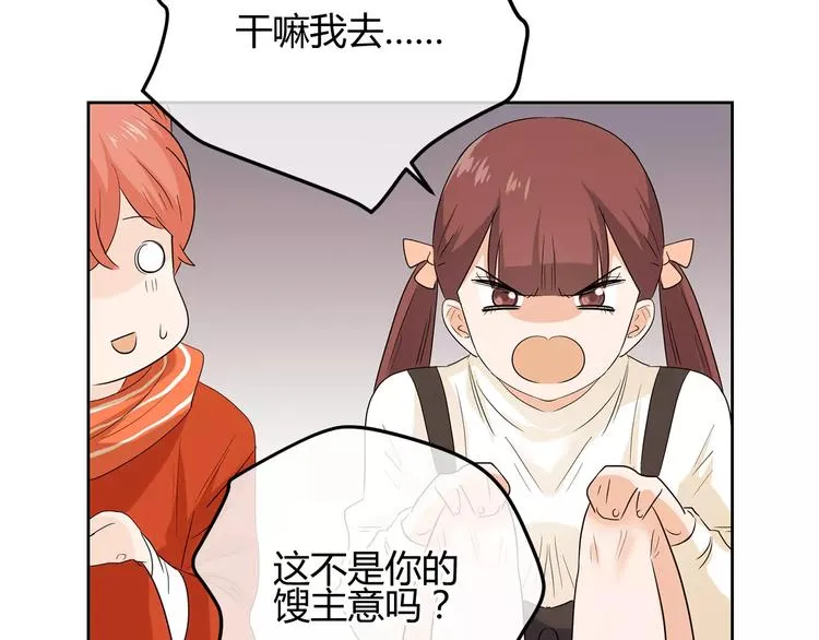 第22话 脸红 第84页