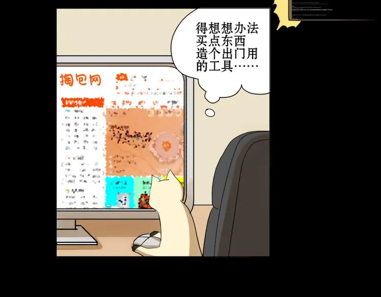 第4+5话 我家的玩偶全活了 第4页