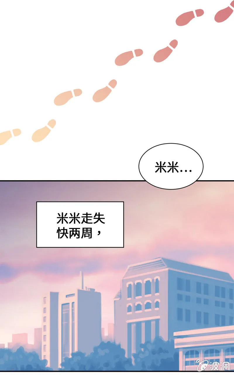 第39杯『走失协寻』 第38页