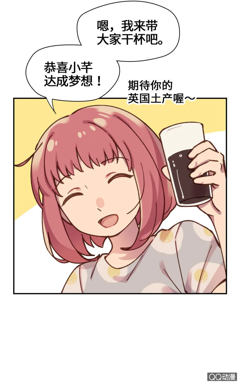 第23杯『人生小插曲』 第6页