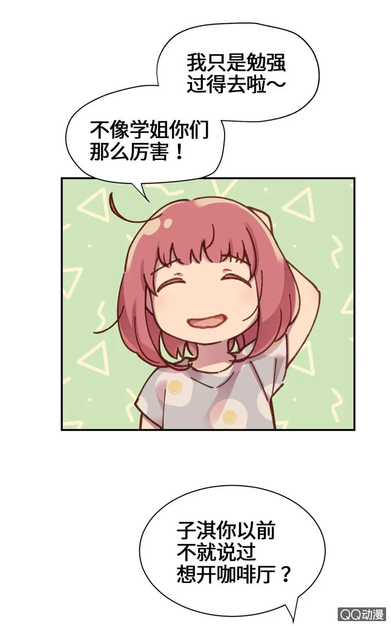 第23杯『人生小插曲』 第9页
