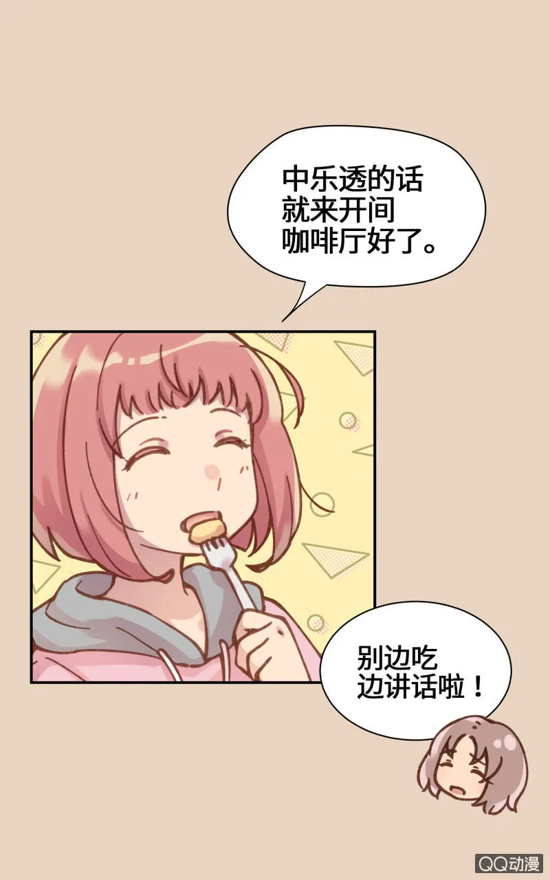 第23杯『人生小插曲』 第14页