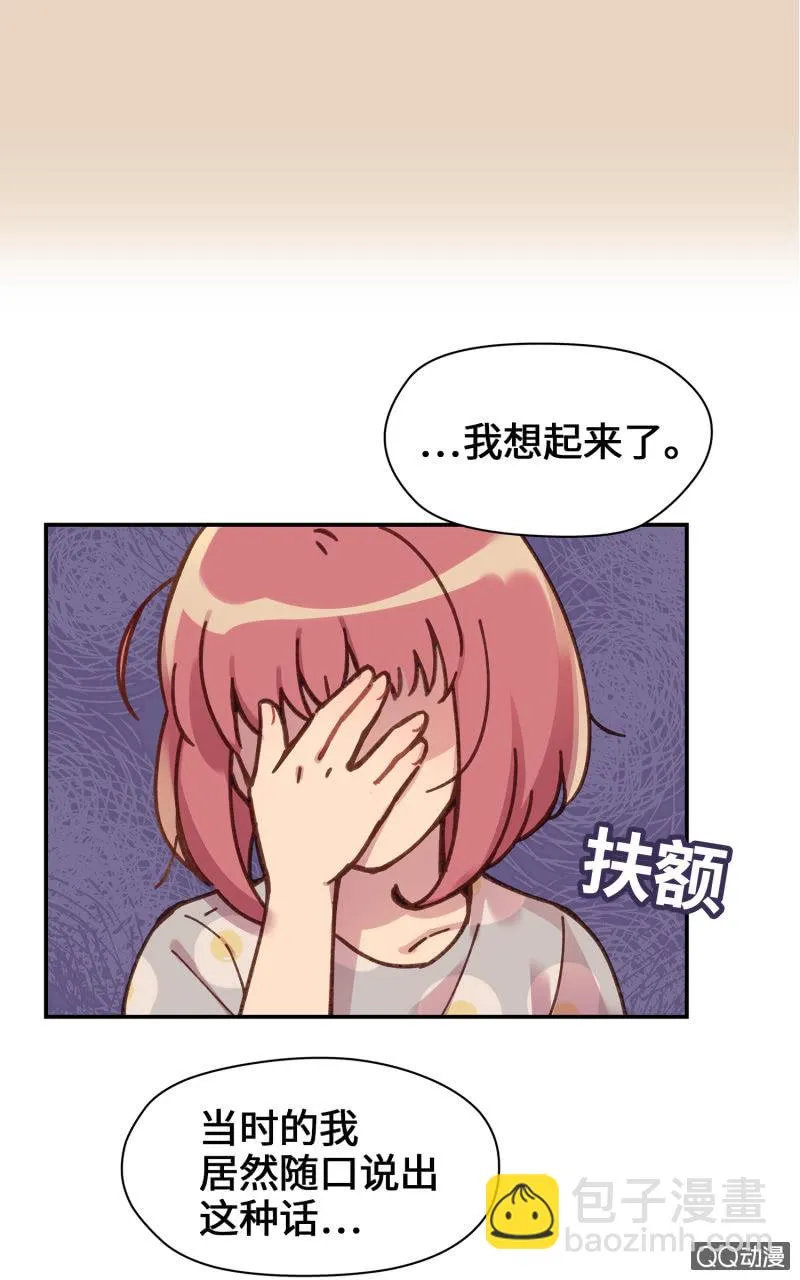 第23杯『人生小插曲』 第15页