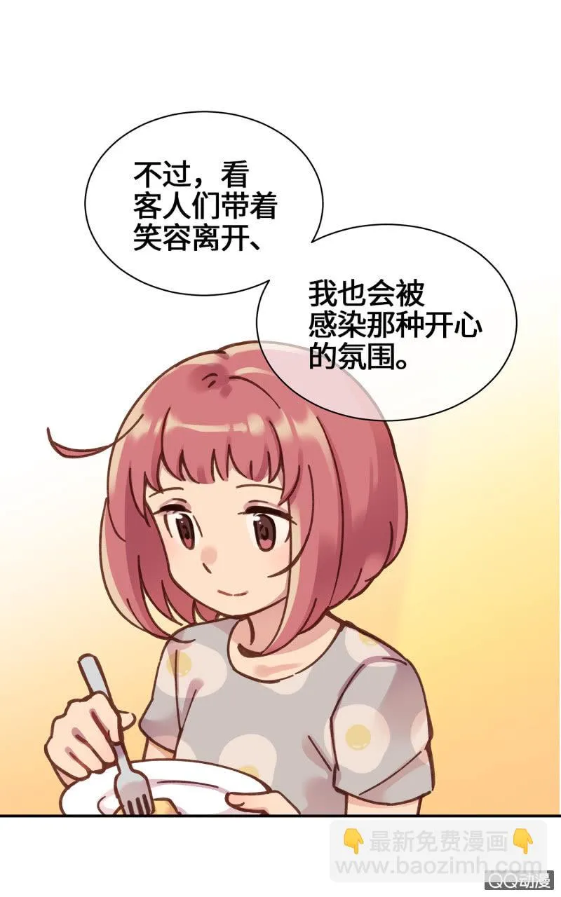 第23杯『人生小插曲』 第21页