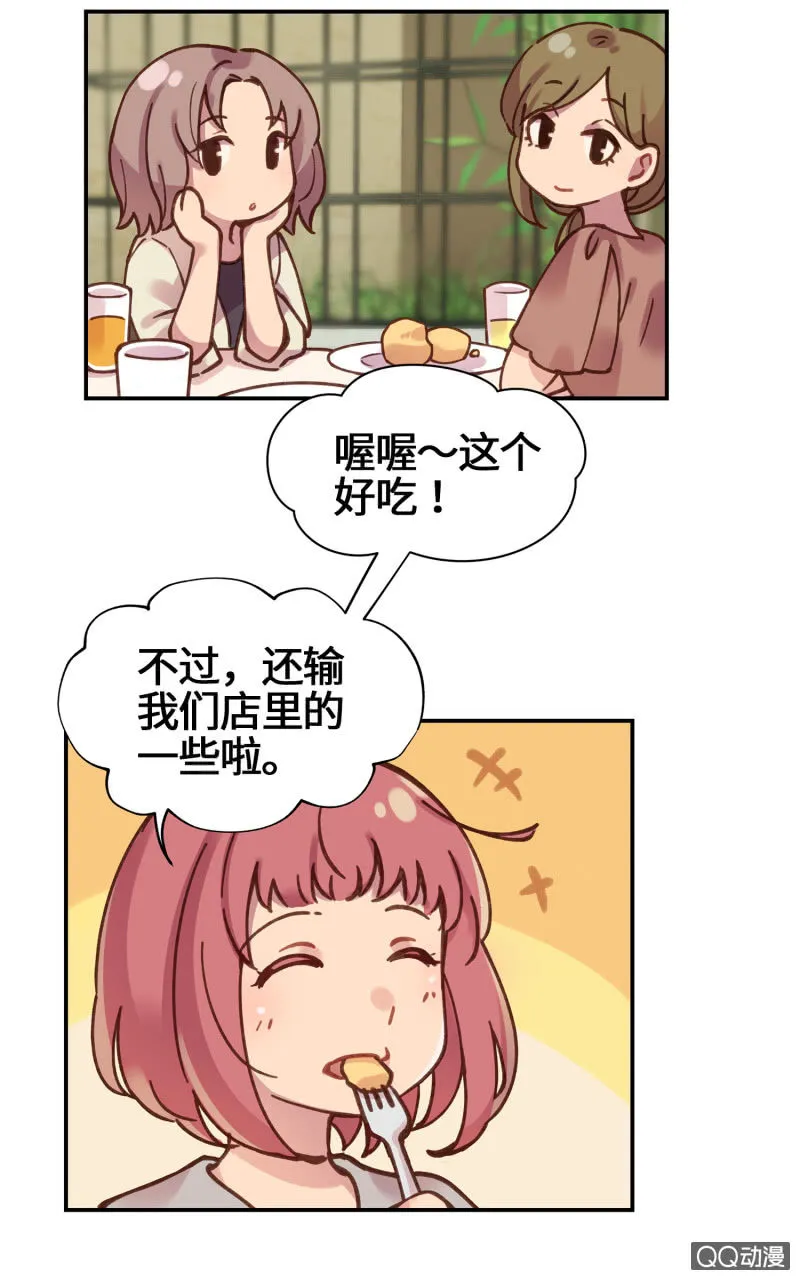 第23杯『人生小插曲』 第22页