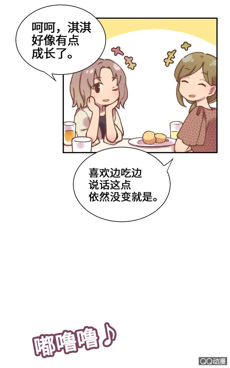 第23杯『人生小插曲』 第23页