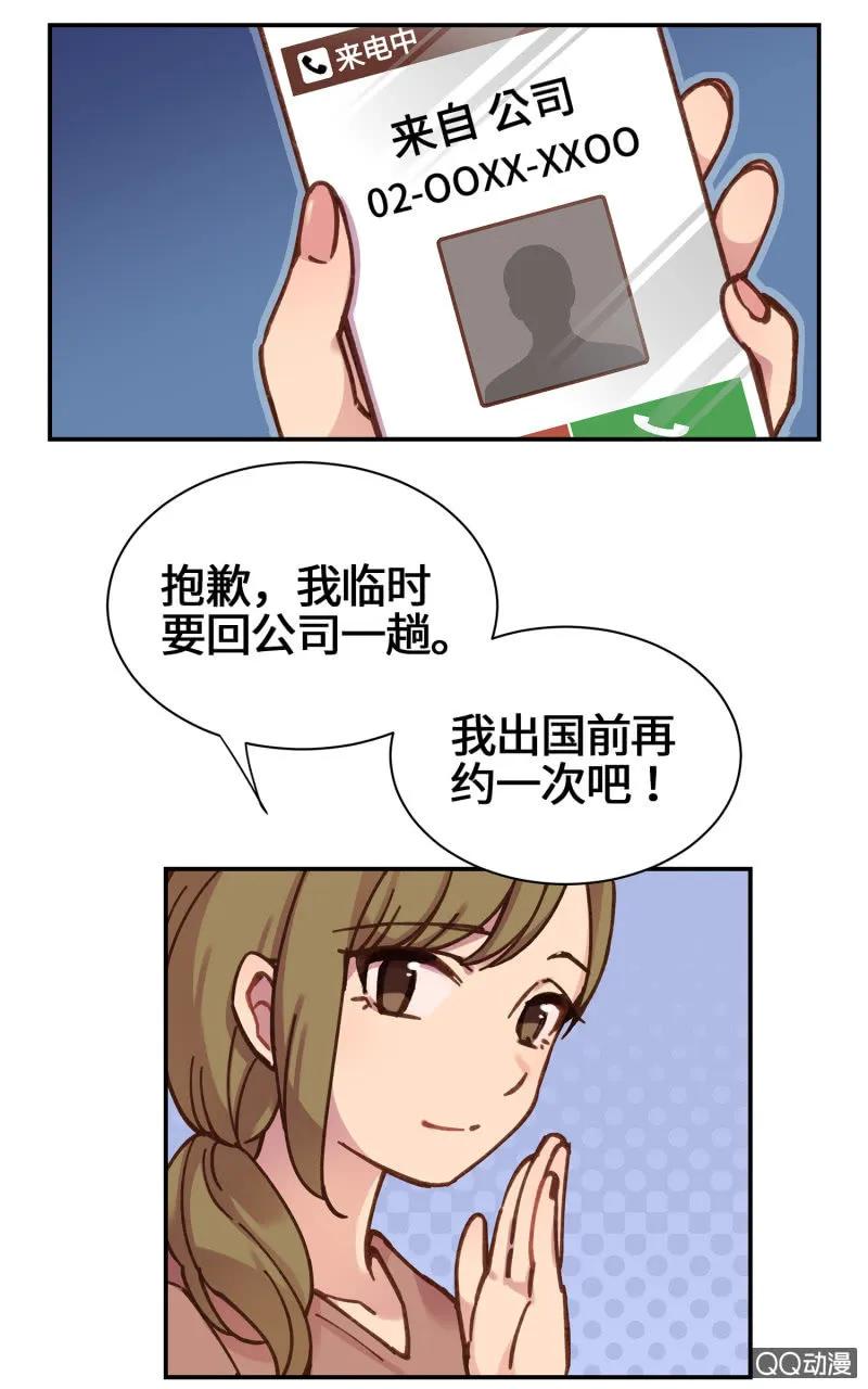 第23杯『人生小插曲』 第24页