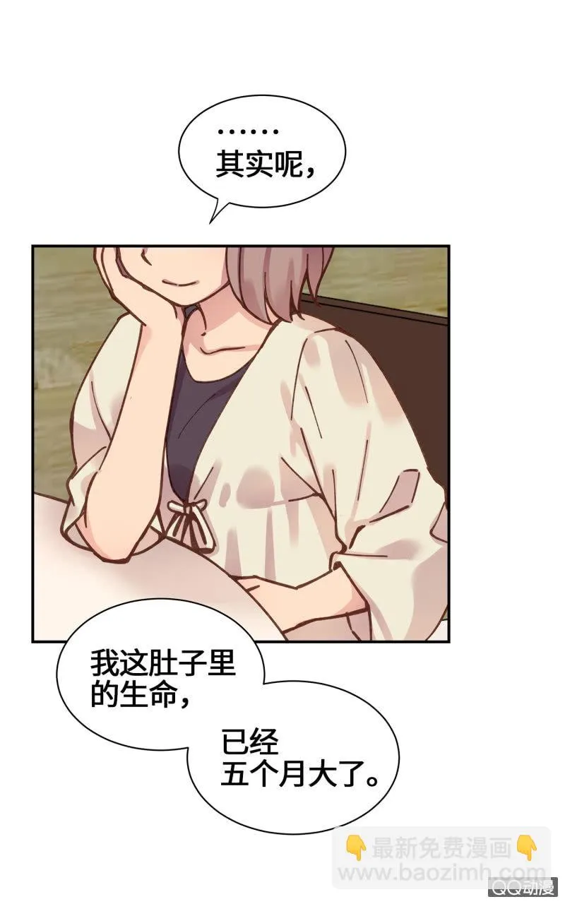 第23杯『人生小插曲』 第26页
