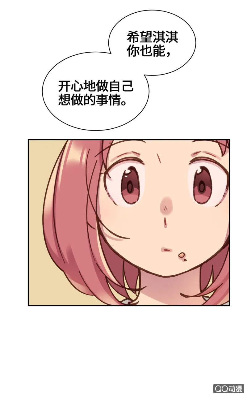 第23杯『人生小插曲』 第29页