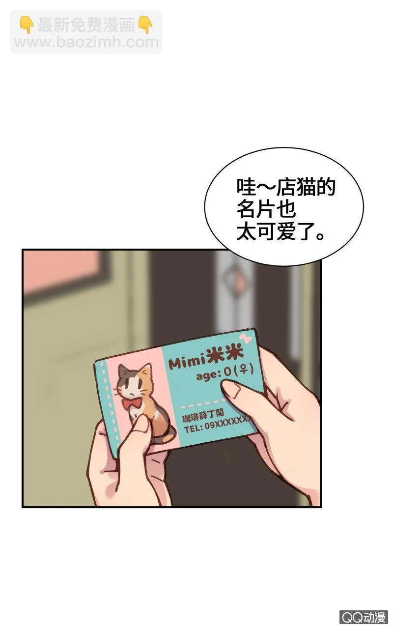 第23杯『人生小插曲』 第31页