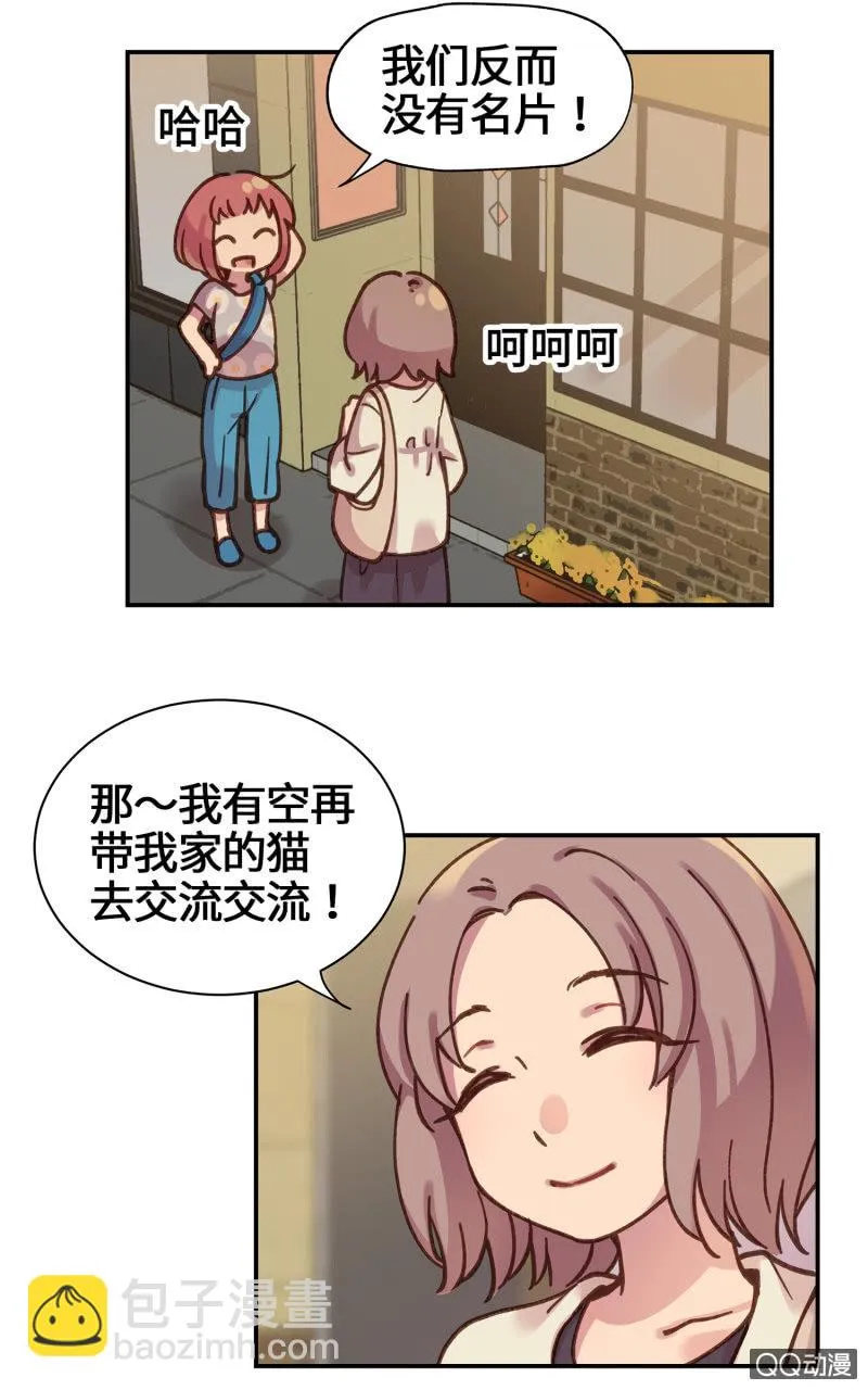 第23杯『人生小插曲』 第32页