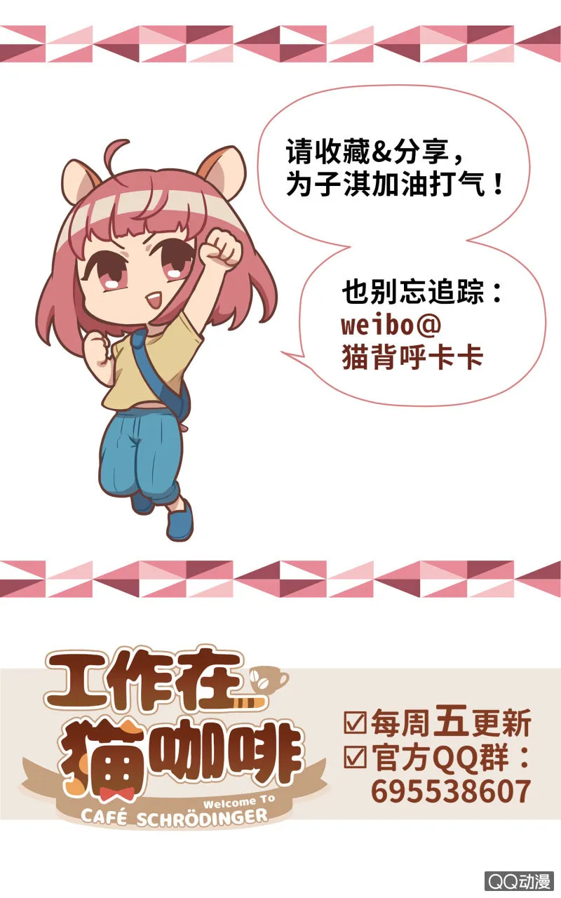 第23杯『人生小插曲』 第38页