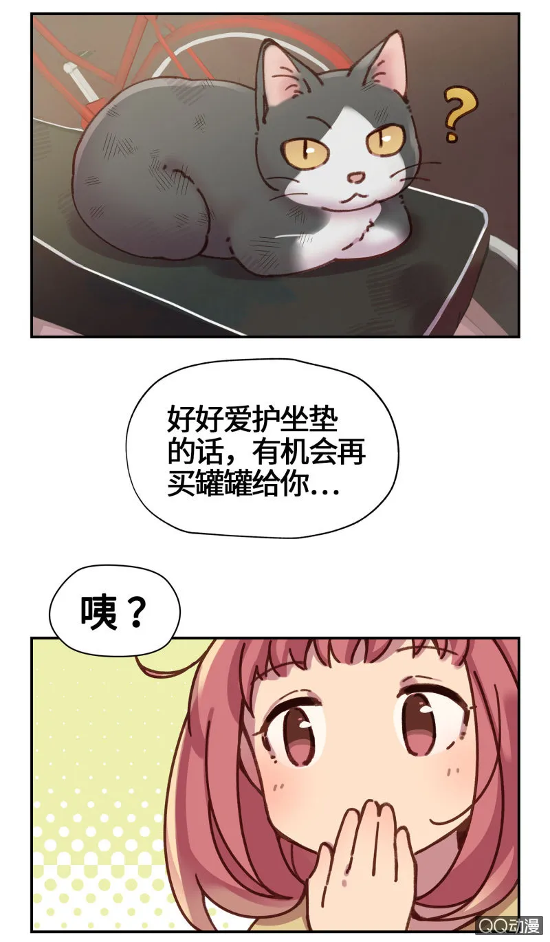 第13杯『新的出发』 第39页