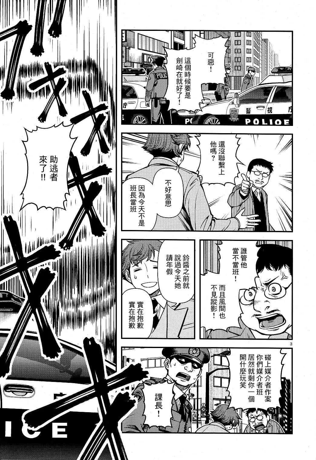 62话 第3页