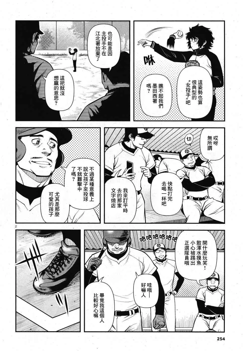 番外1 第2页