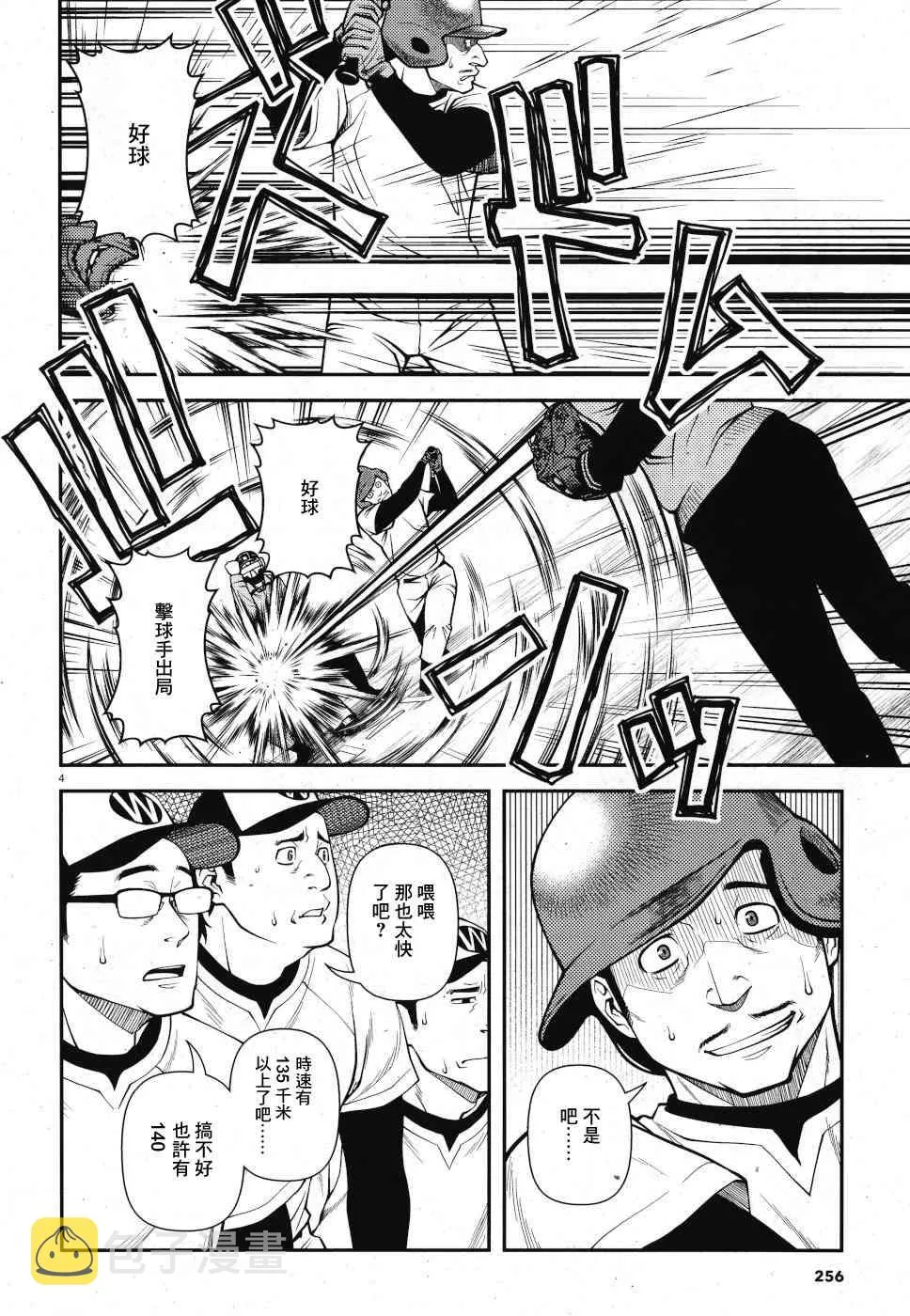 番外1 第4页