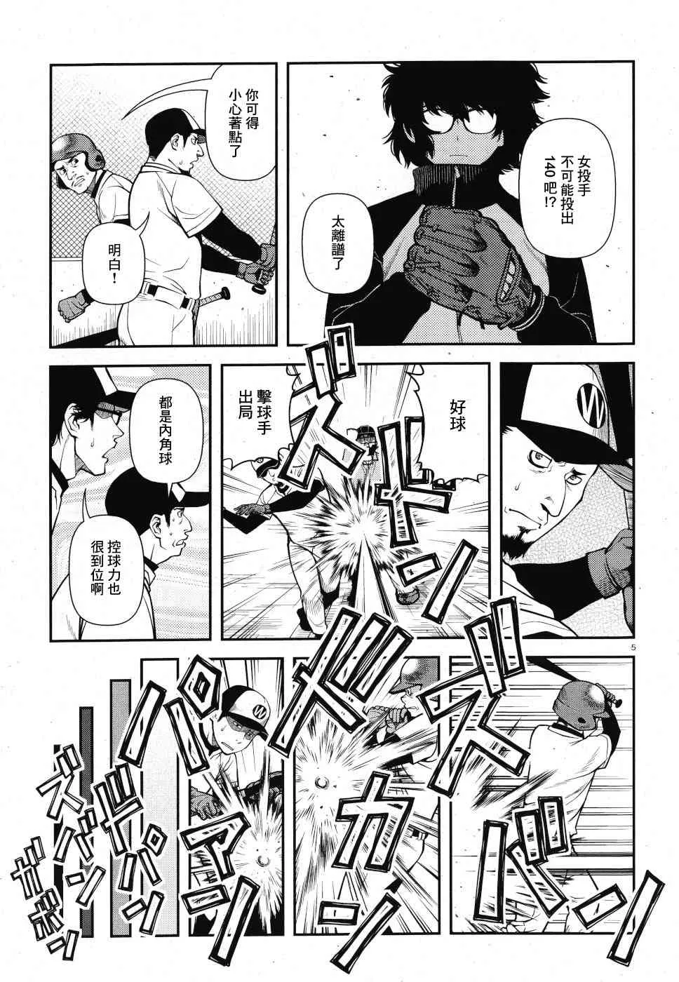 番外1 第5页