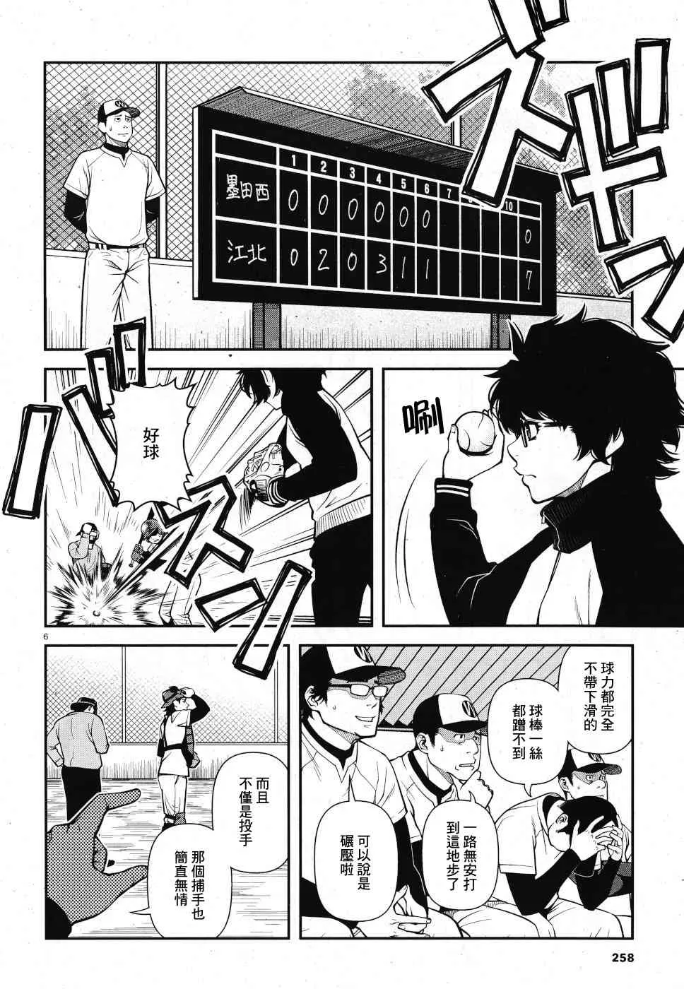 番外1 第6页