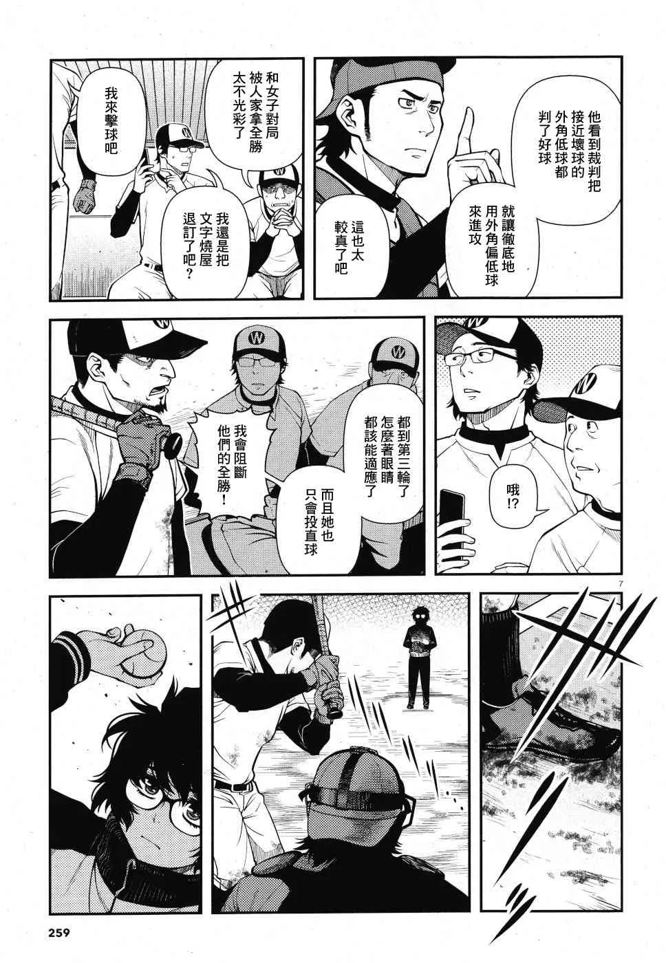 番外1 第7页