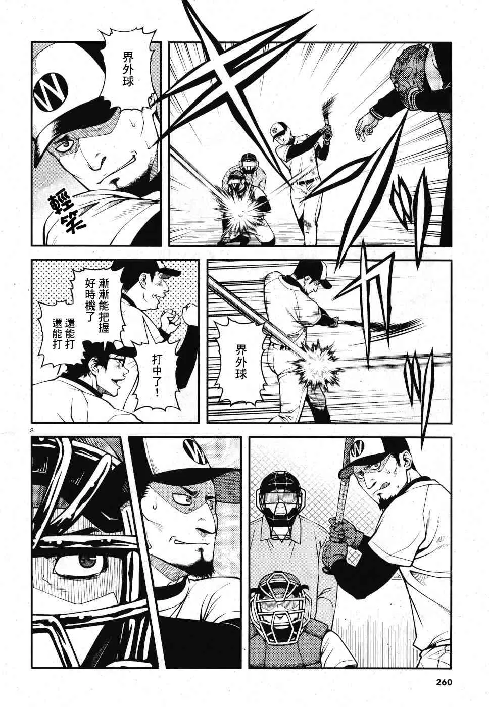 番外1 第8页