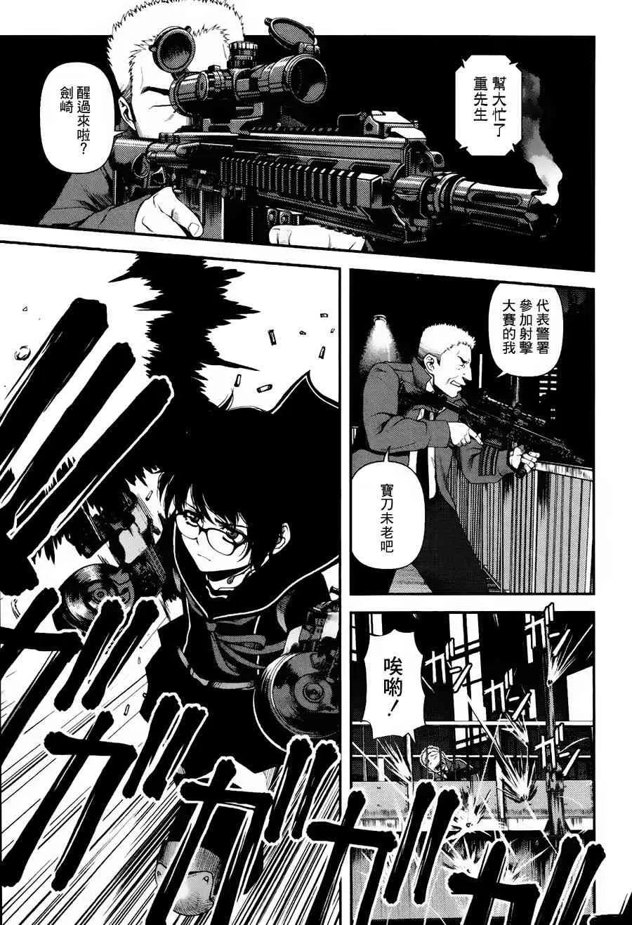 10话 第14页