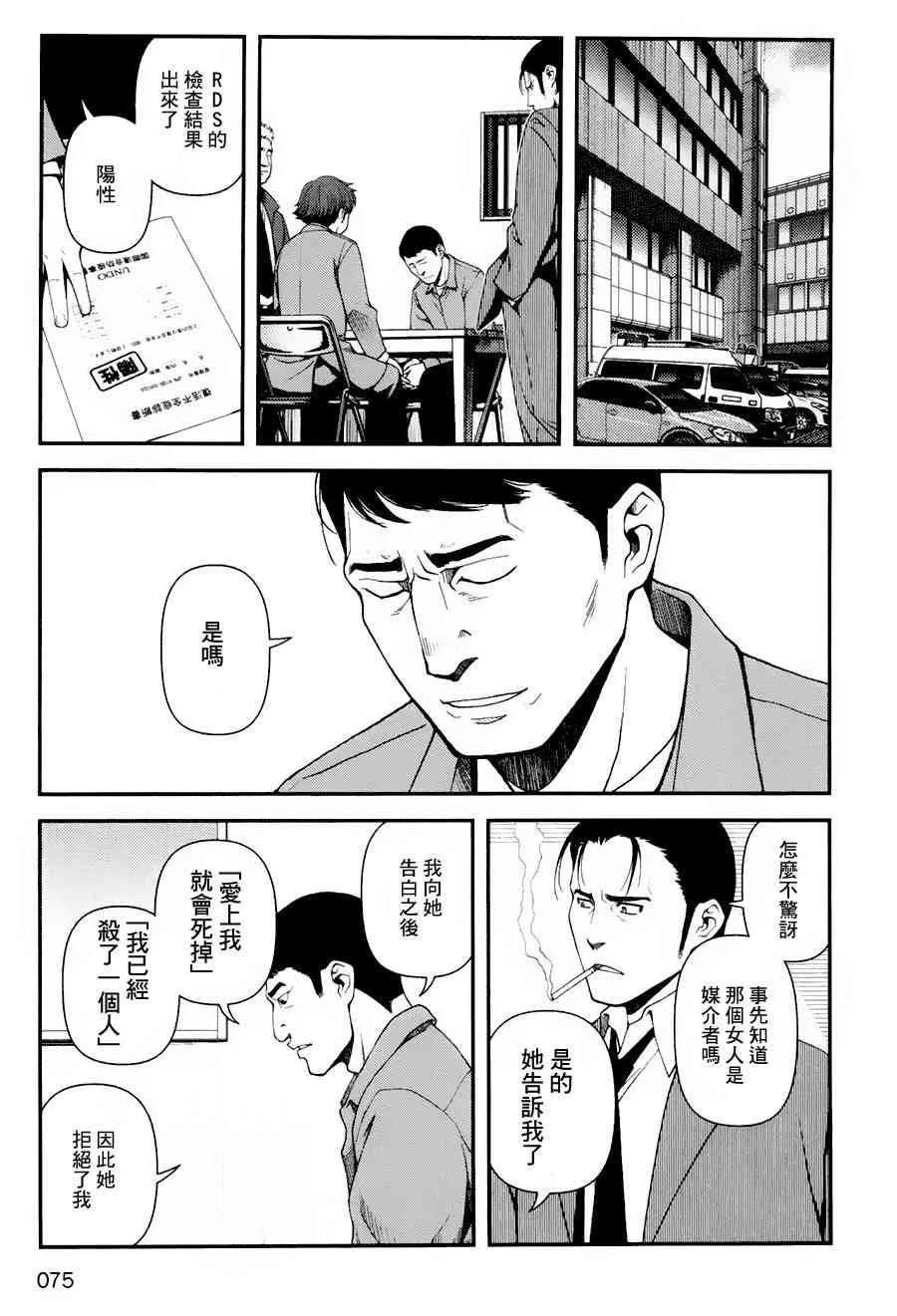 10话 第22页