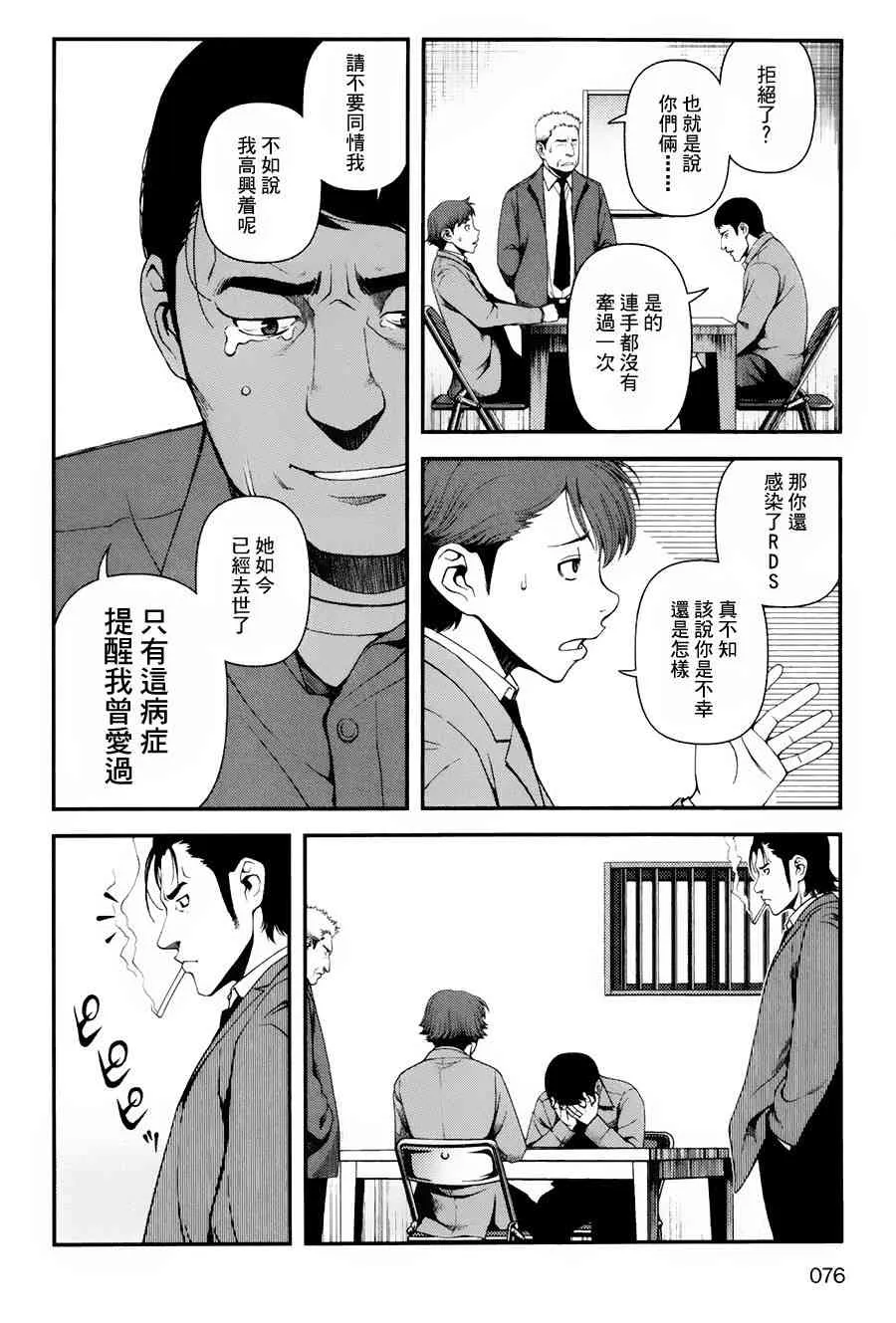10话 第23页