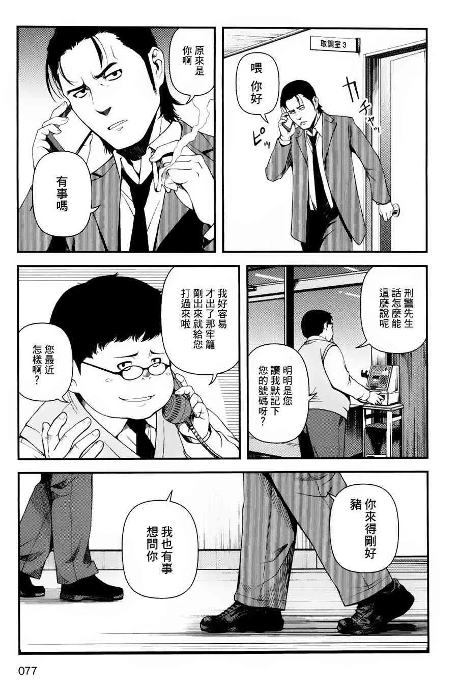 10话 第24页
