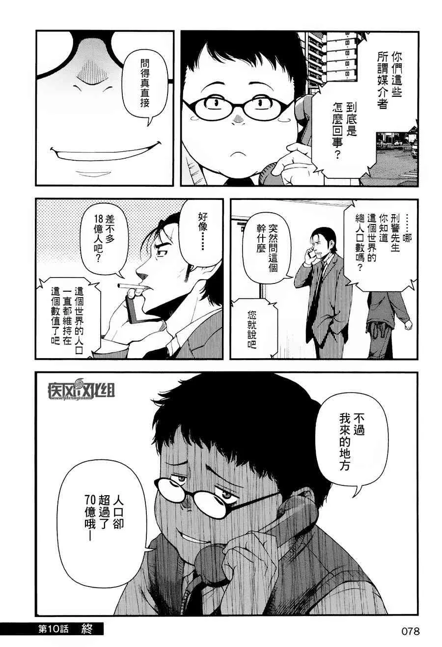 10话 第25页