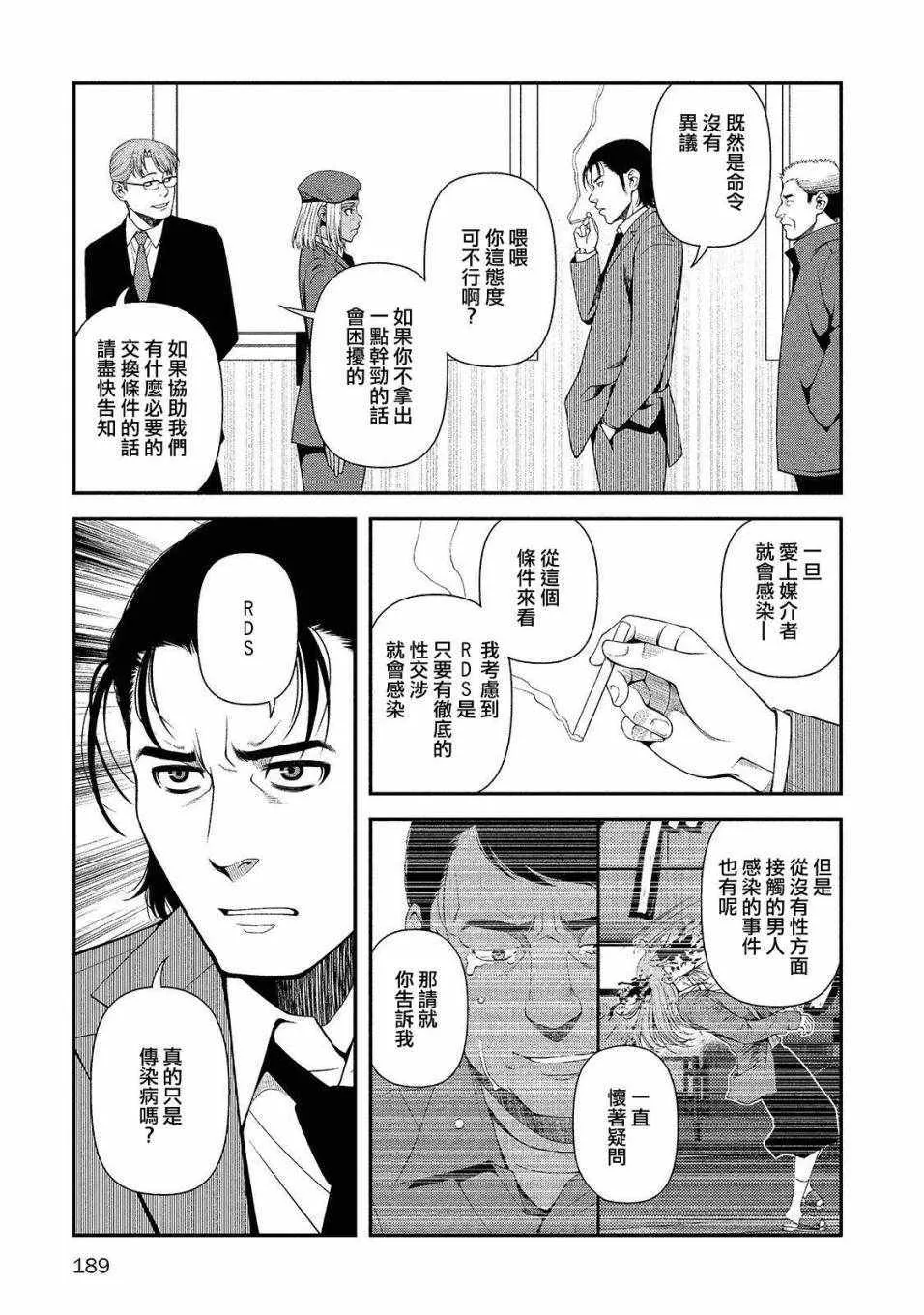 17话 第22页