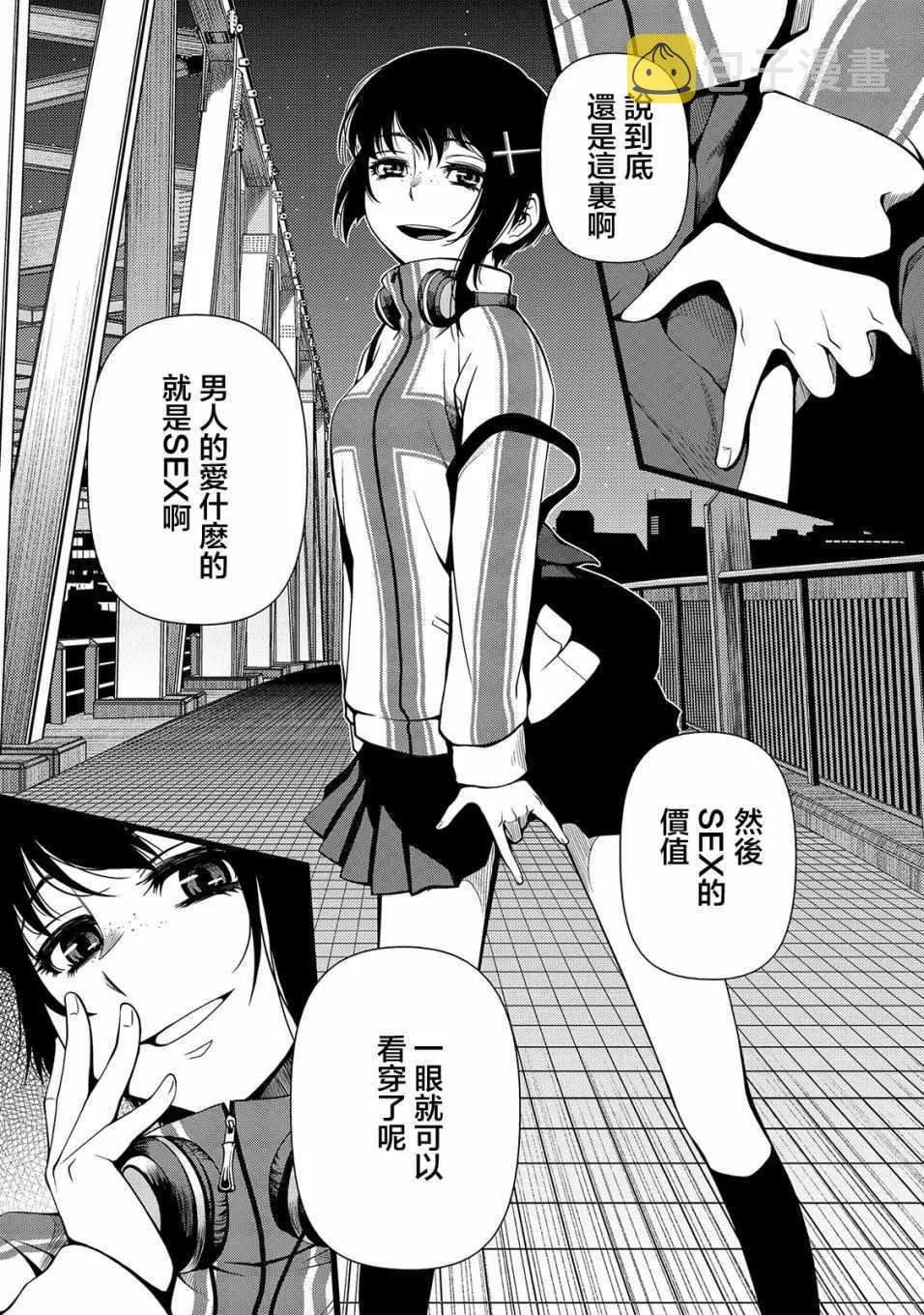 18话 第26页