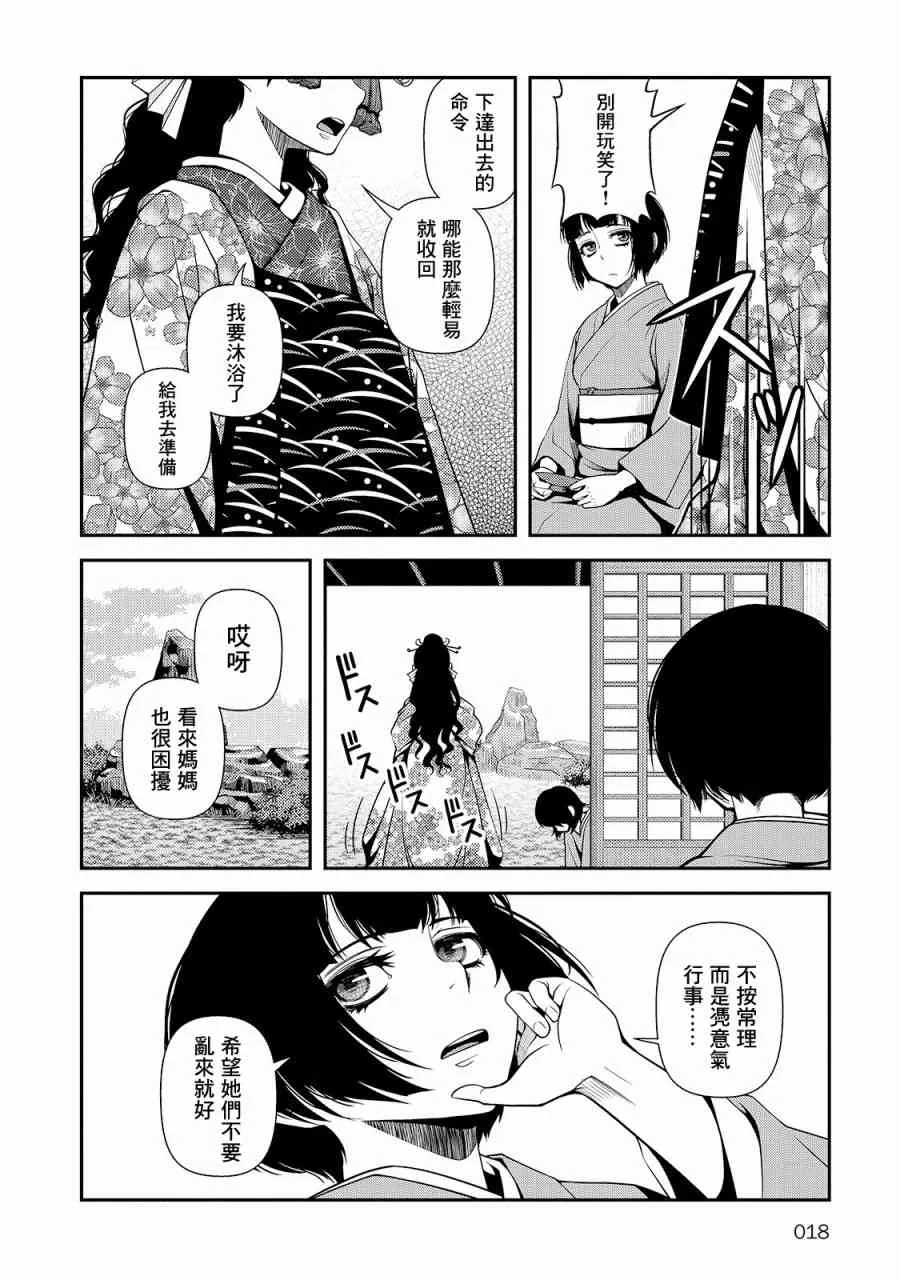 22话 第19页