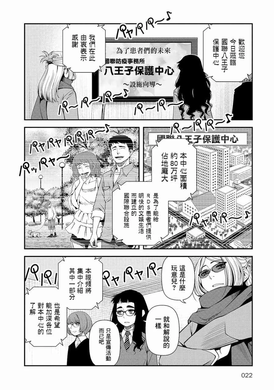 22话 第23页