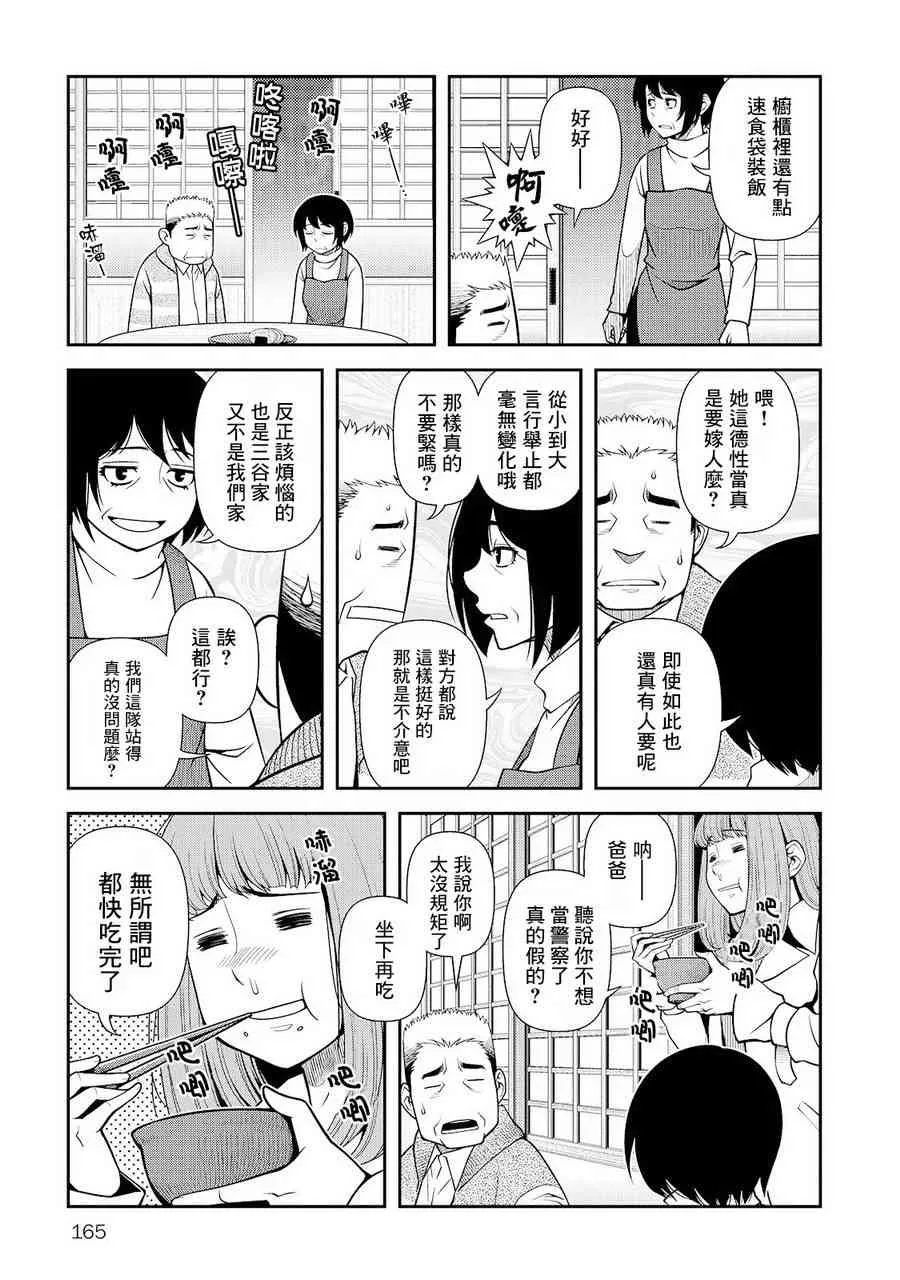 27话 第7页