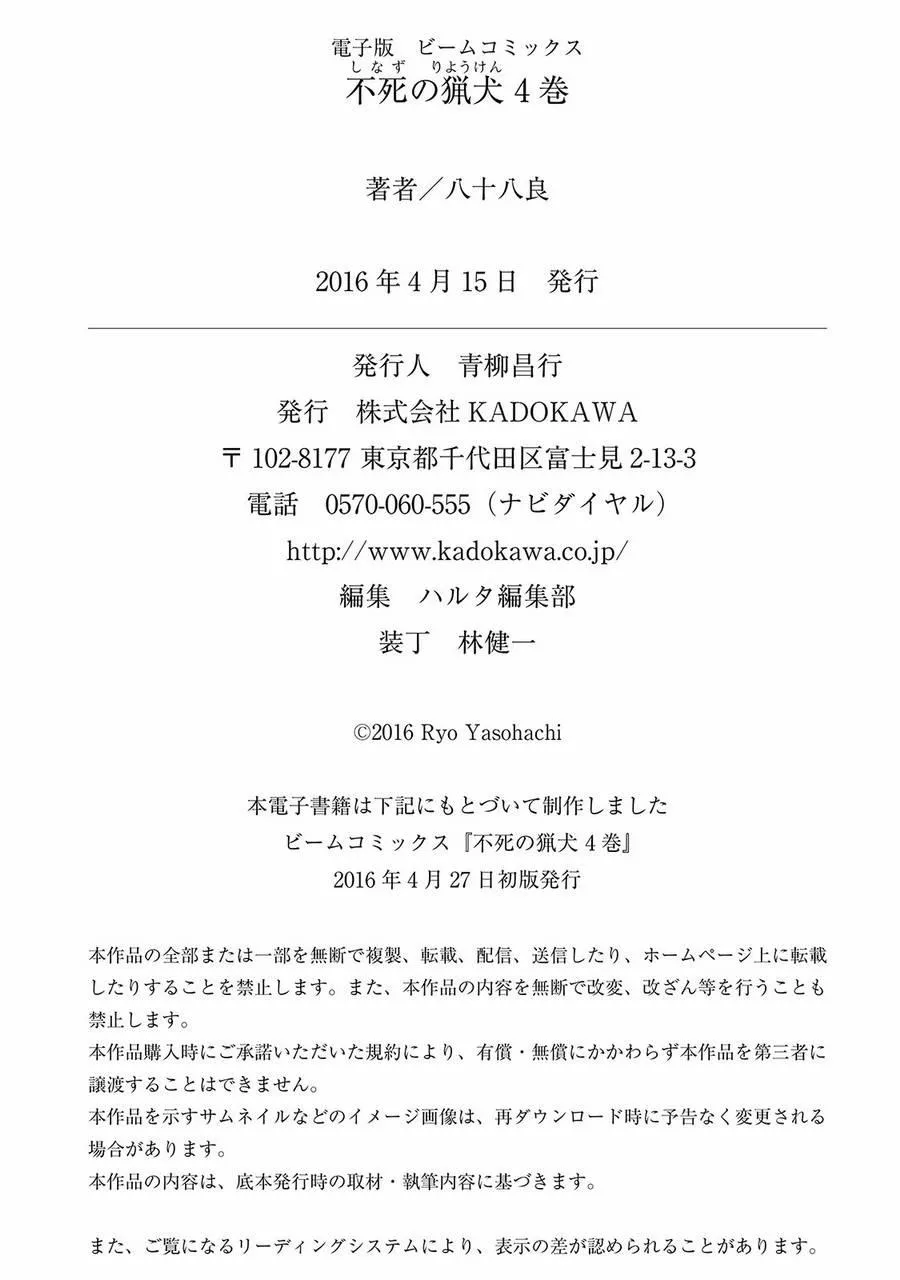 27话 第34页